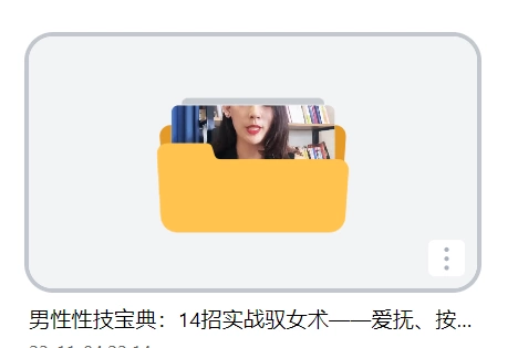 男人必备技能：男同学技能宝典14招（福利分享）-威图博客