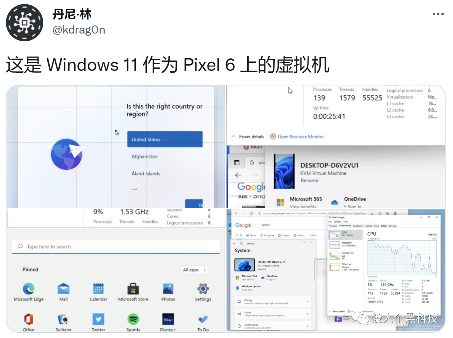Android 智能手机或平板电脑上轻松运行 Windows 11