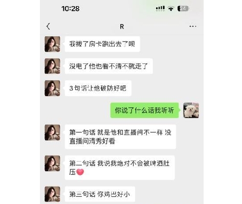 最新吃瓜：抖音658w鉴宝博主 约女生被耍-威图博客