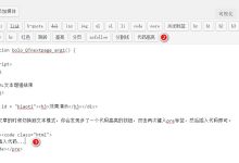 WordPress博客网站如何免插件实现代码高亮效果-威图博客