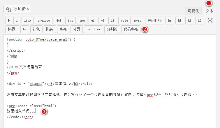 代码高亮的按钮